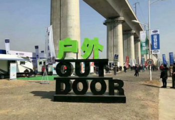 字母雕塑精品，景观概念，不锈钢字母雕塑厂家通用
