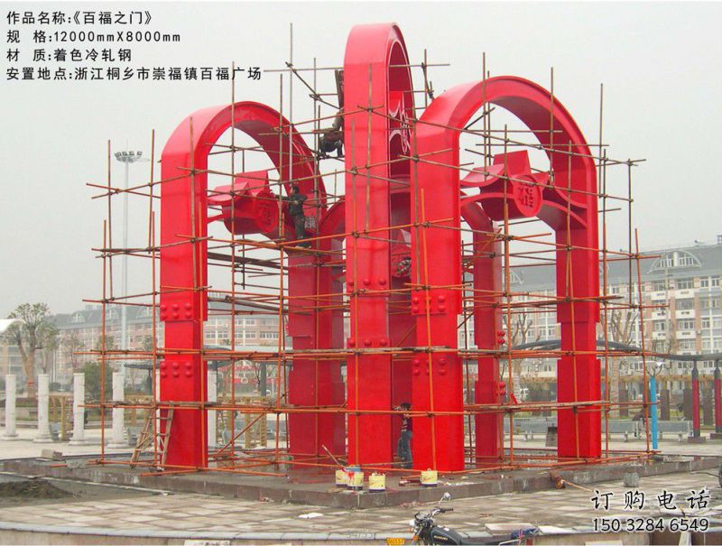 百福之门雕塑,城市美陈标识,烤漆不锈钢门雕塑 百福之门雕塑,城市美陈标识,烤漆不锈钢门雕塑