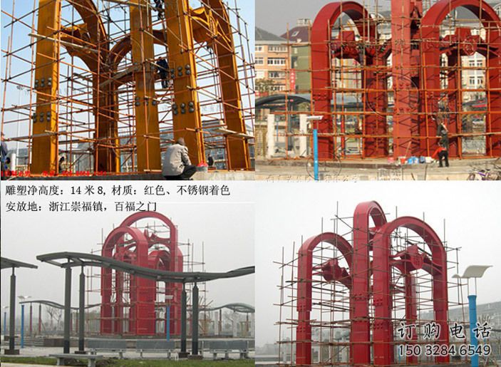 不锈钢百福之门雕塑生产制作现场 不锈钢百福之门雕塑生产制作现场