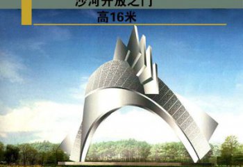 沙河开放之门雕塑，不锈钢城市大门雕塑