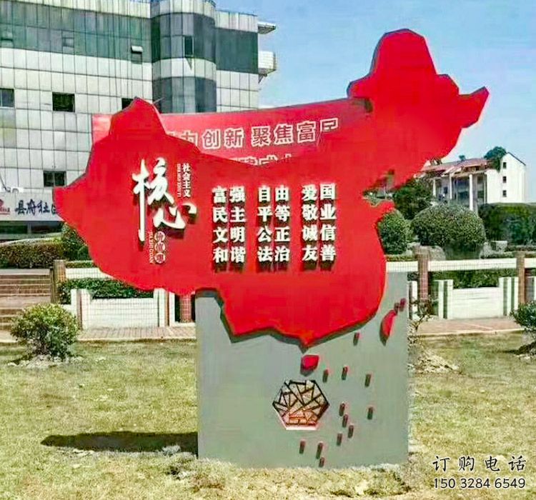 党建核心标识牌雕塑，地图标语建筑雕塑
