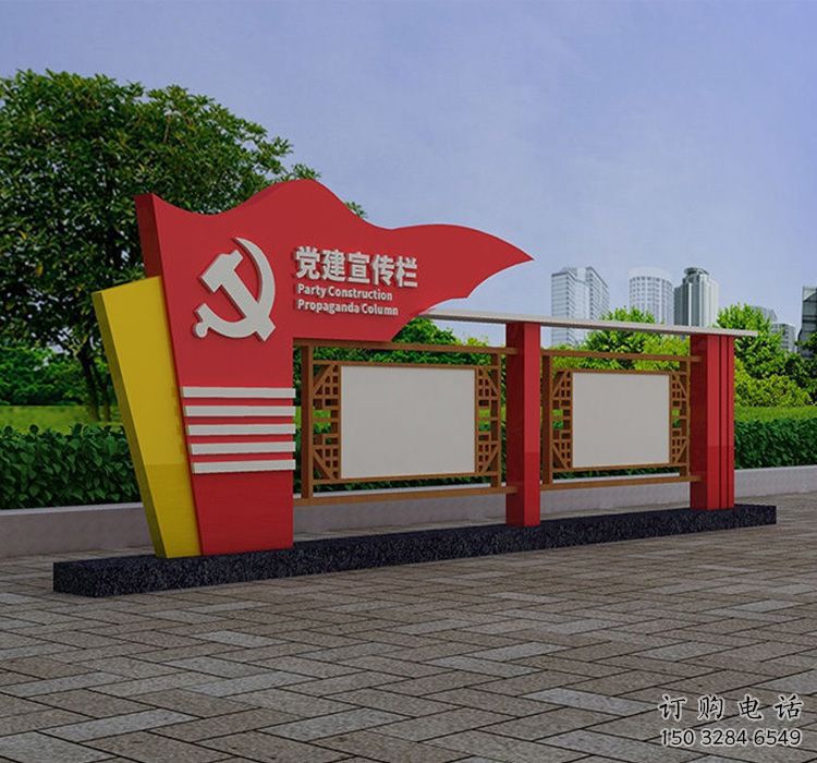 党建宣传栏公示栏雕塑,不锈钢烤漆工艺雕塑 党建宣传栏公示栏雕塑,不锈钢烤漆工艺雕塑
