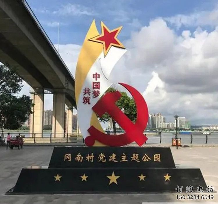 党建主题标识牌雕塑,公园地标建筑小品 党建主题标识牌雕塑,公园地标建筑小品