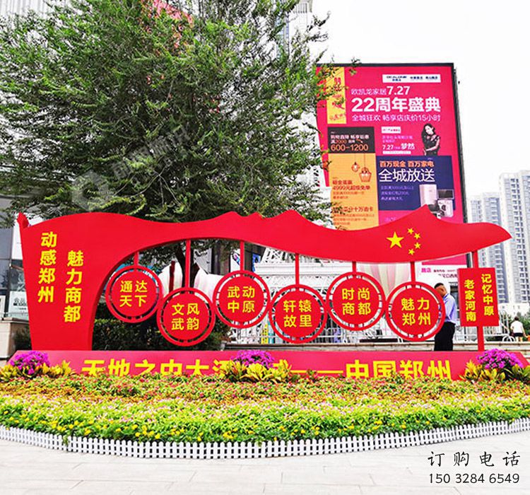 文明标语标识牌景观雕塑-党建题材 文明标语标识牌景观雕塑-党建题材