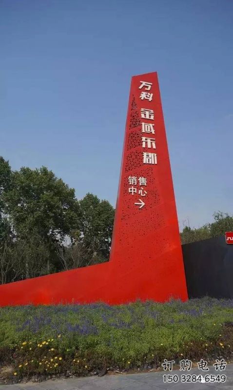 万科广场导向牌雕塑,烤漆工艺 万科广场导向牌雕塑,烤漆工艺