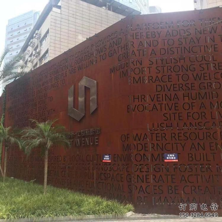 防锈景墙雕塑,耐候钢材质制作 防锈景墙雕塑,耐候钢材质制作