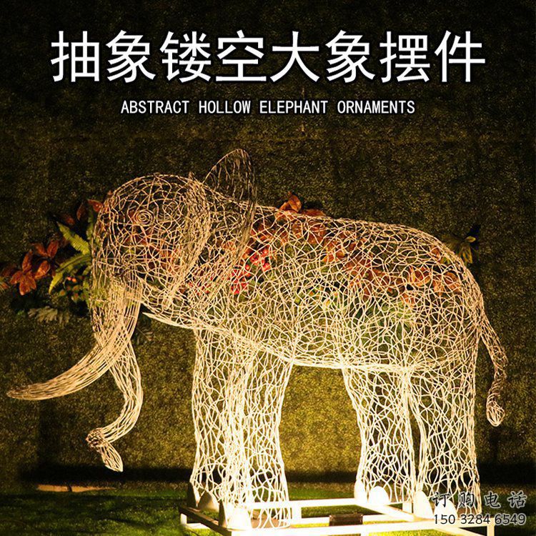 室外大象雕塑展品，公园小品，城市镂空大象雕塑供需