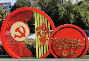 不锈钢党建标识牌雕塑，镂空烤漆工艺