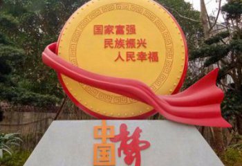 中国梦标语雕塑，党建文明标识牌雕塑