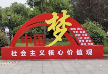 中国梦标识牌雕塑，党建宣传宣传栏雕塑
