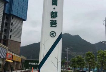 碧桂园导向牌标识雕塑