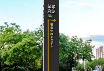 荣华府导向牌雕塑，标识建筑雕塑