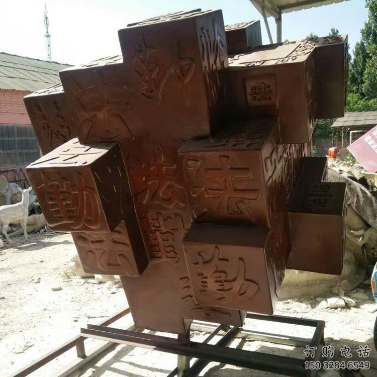 步行街立方体雕塑 步行街立方体雕塑