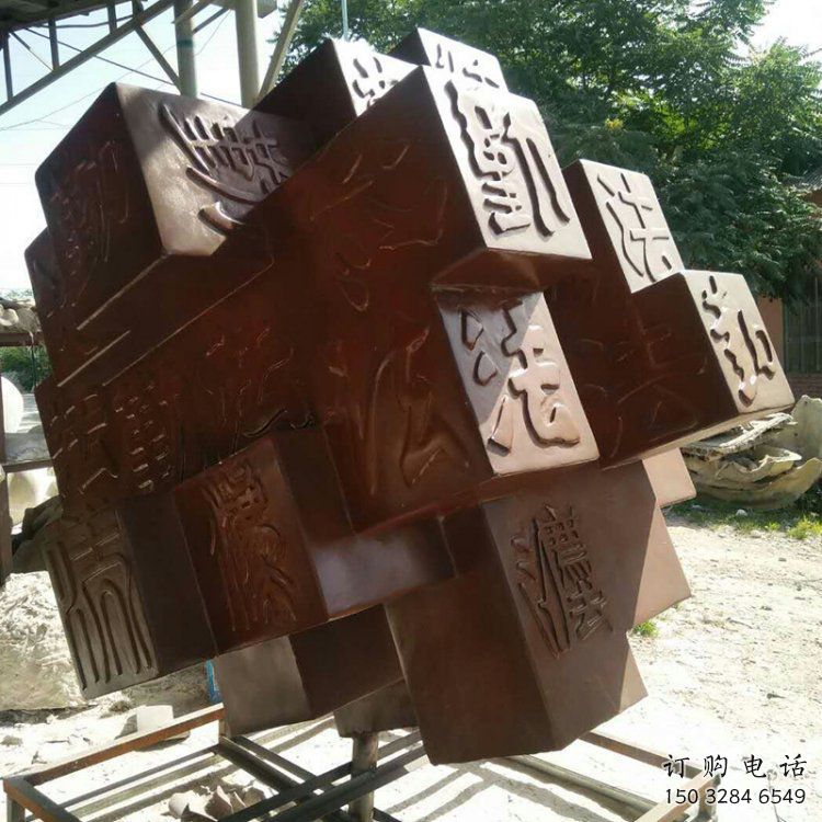 别墅区立方体雕塑 别墅区立方体雕塑