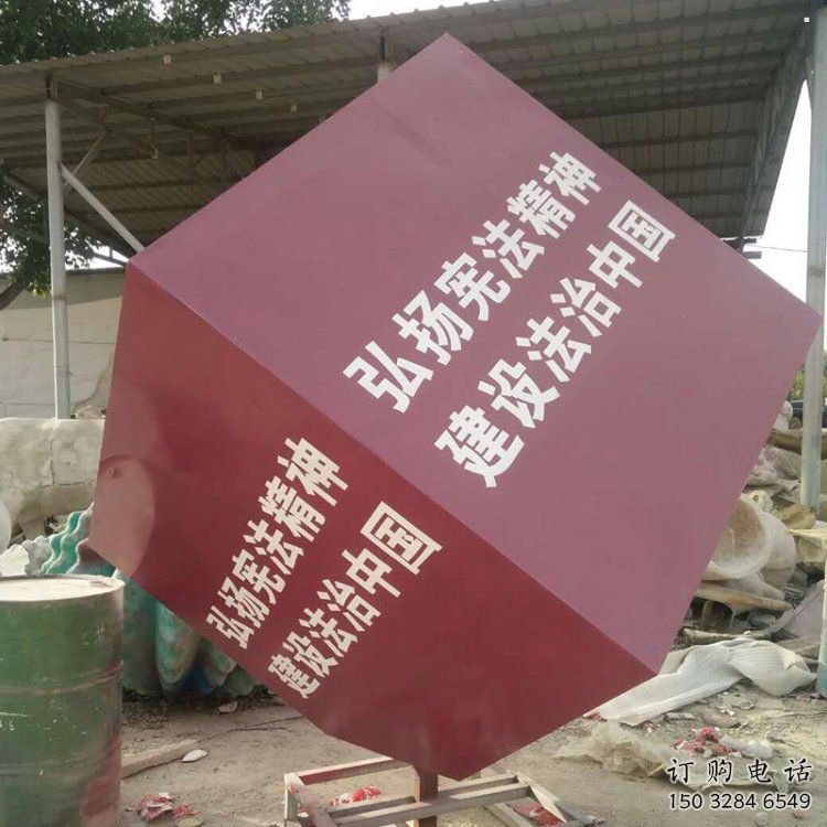 街道立方体雕塑