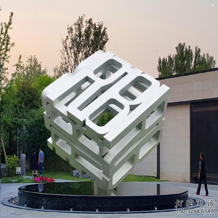 立方体雕塑订做,多彩艺术,商业镂空立方体雕塑制造 立方体雕塑订做,多彩艺术,商业镂空立方体雕塑制造