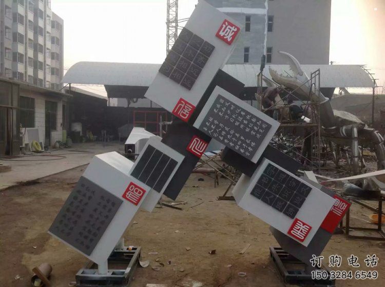锻造魔方雕塑