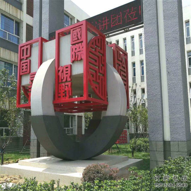 公园正方形雕塑 公园正方形雕塑