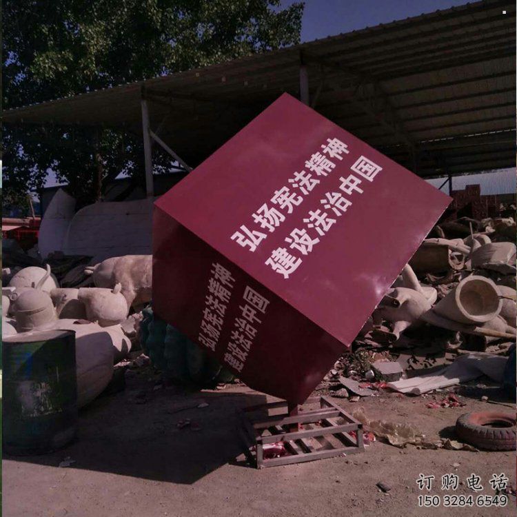 庭院正方形雕塑 庭院正方形雕塑
