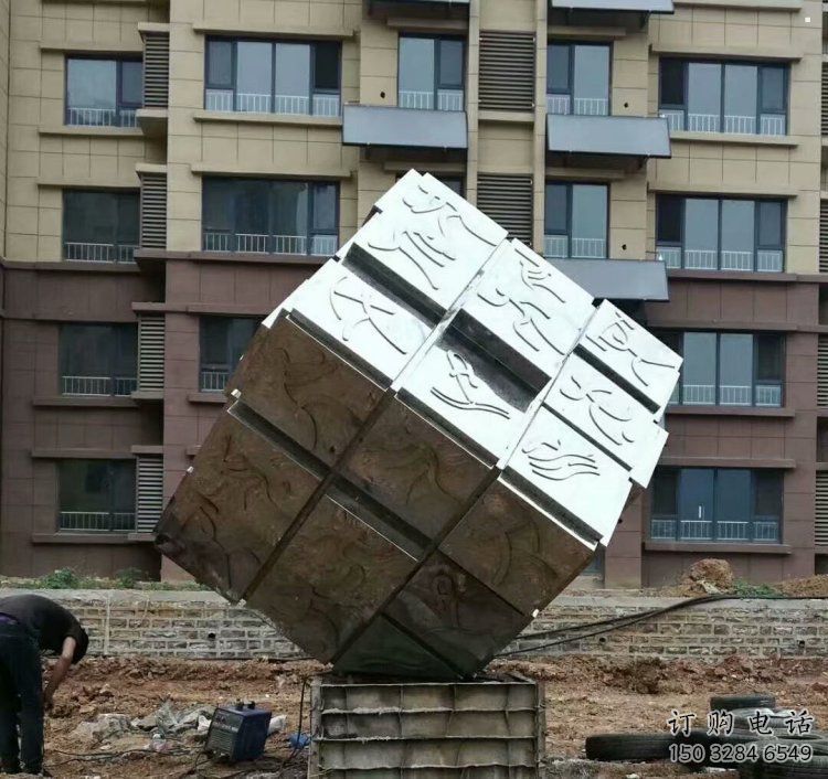 正方形雕塑 正方形雕塑