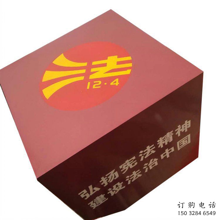 政府正方形雕塑 政府正方形雕塑