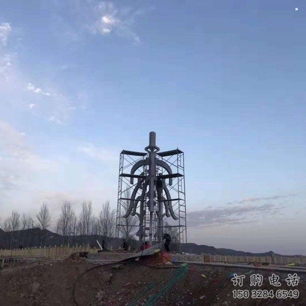 宾馆汉字雕塑 宾馆汉字雕塑