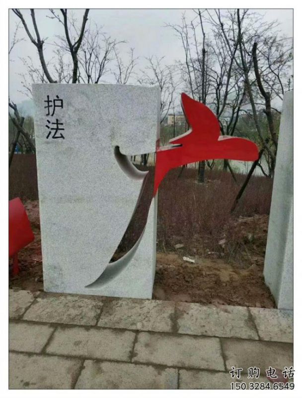 房地产汉字雕塑 房地产汉字雕塑
