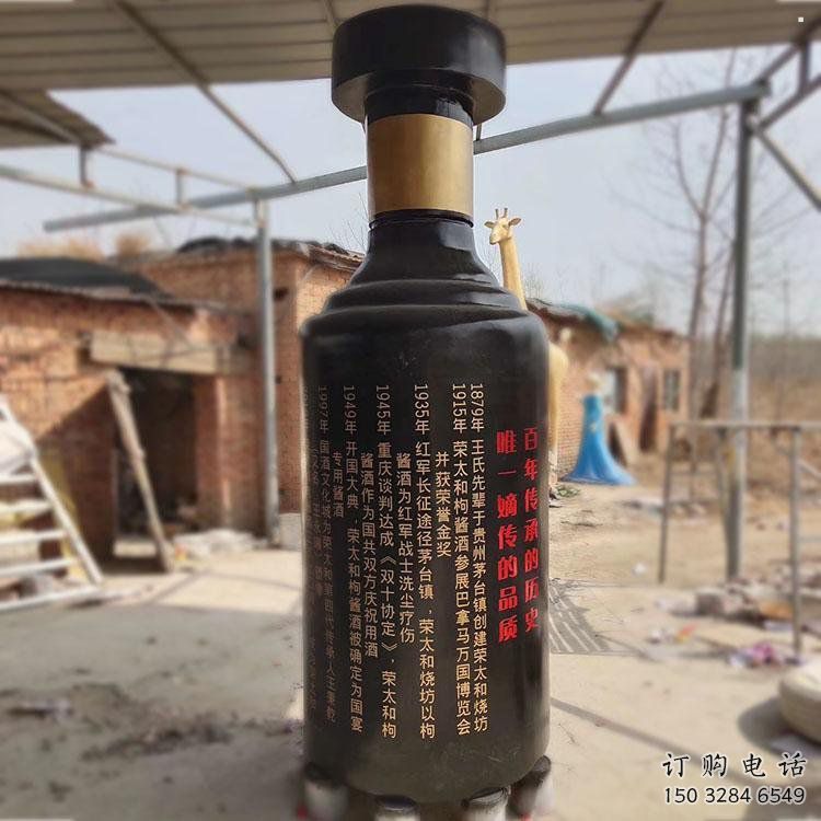 酒瓶雕塑精选,街头艺术,公园玻璃钢酒瓶雕塑承接 酒瓶雕塑精选,街头艺术,公园玻璃钢酒瓶雕塑承接