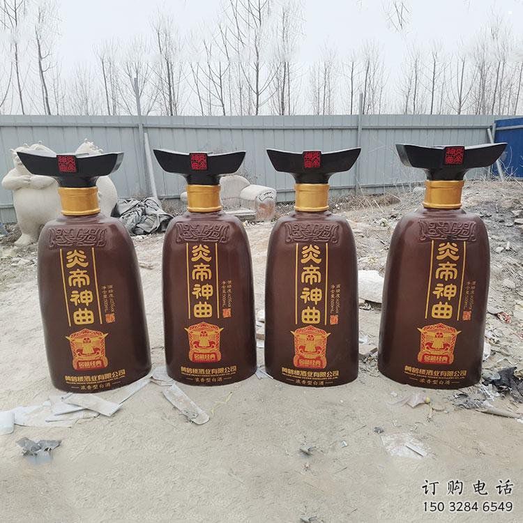 酒瓶雕塑优价,村标概念,玻璃钢酒瓶雕塑精品 酒瓶雕塑优价,村标概念,玻璃钢酒瓶雕塑精品