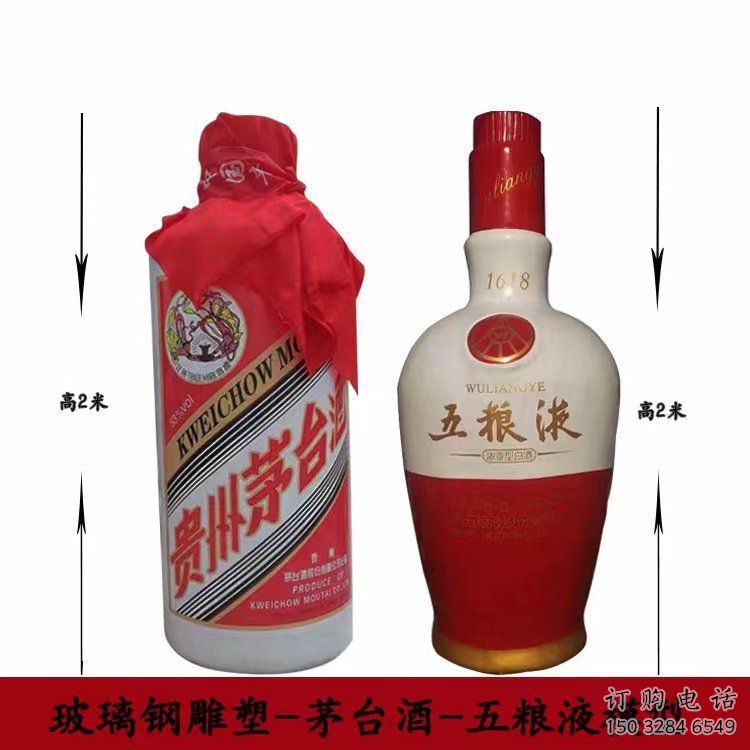 酒瓶雕塑精选,中式工艺,玻璃钢酒瓶雕塑厂家供给 酒瓶雕塑精选,中式工艺,玻璃钢酒瓶雕塑厂家供给