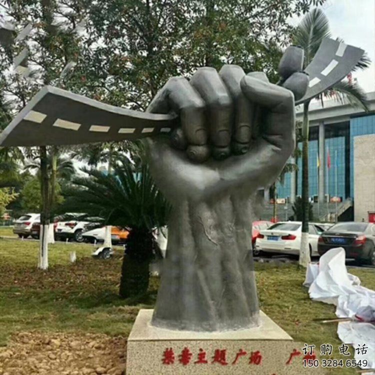 广场拳头雕塑