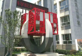 几何立方体雕塑