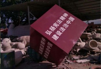 立方体雕塑