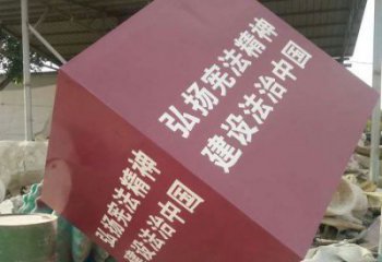 街道立方体雕塑