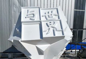 魔方雕塑精选，欧式风格，门口字体魔方雕塑选定