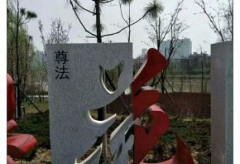草地汉字雕塑