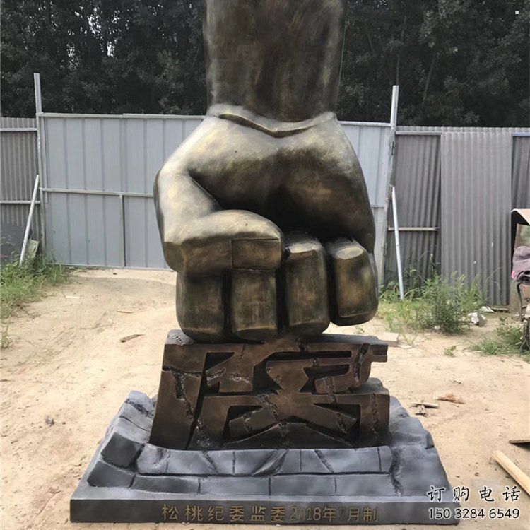 草地拳头雕塑