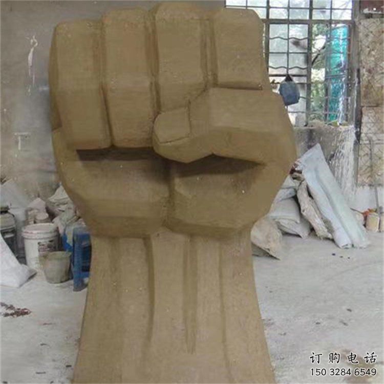 拳头雕塑