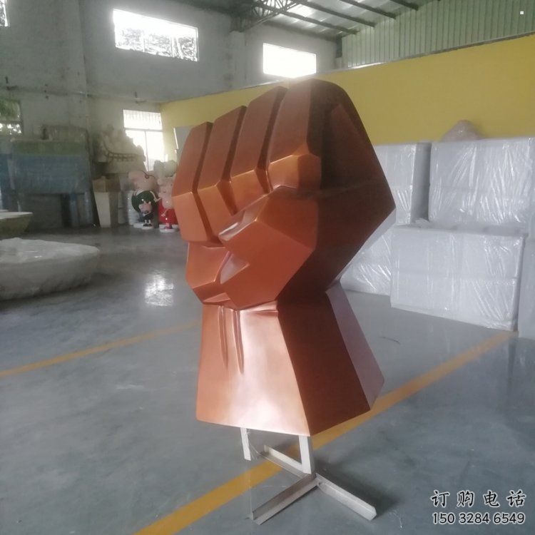 校园拳头雕塑