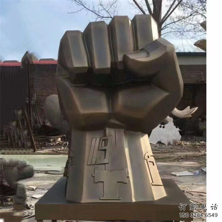 哑光拳头雕塑