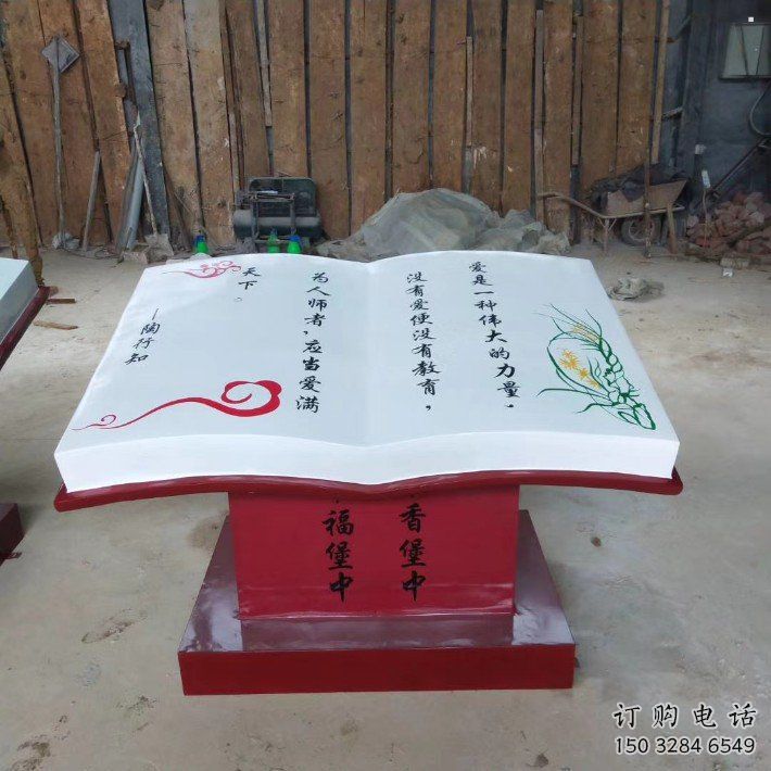 书籍雕塑订做供需，景区雕塑，烤漆玻璃钢书籍雕塑厂家