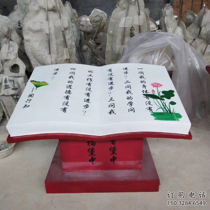 书籍雕塑通用，街景小品，玻璃钢书籍雕塑制造厂家
