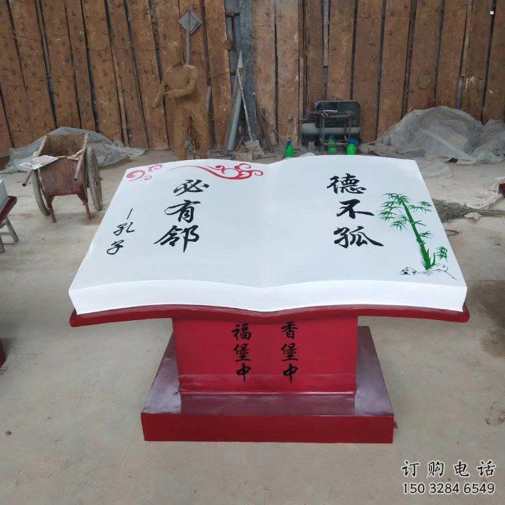 书籍雕塑制作，园林装饰，玻璃钢书籍雕塑加工厂