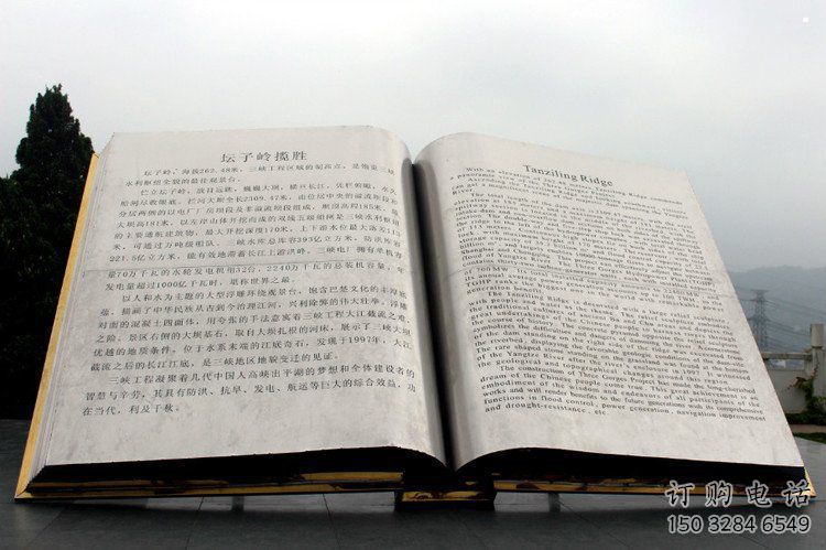 书本雕塑标准,广场雕塑,不锈钢书本雕塑厂家 书本雕塑标准,广场雕塑,不锈钢书本雕塑厂家