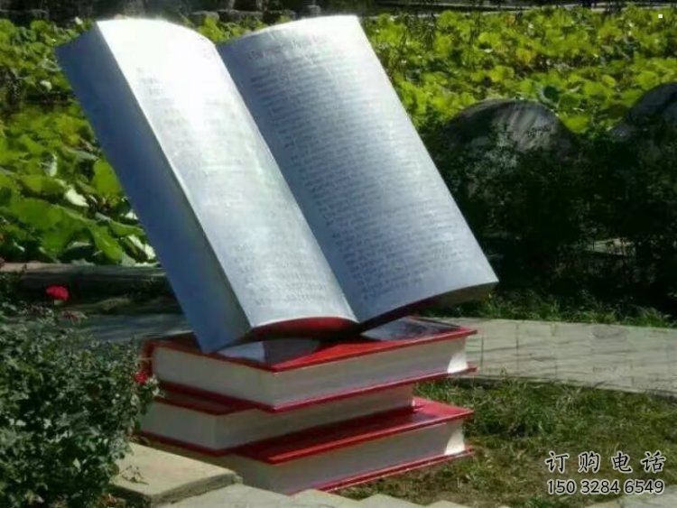 大型书籍雕塑，镀铜景观雕塑，镜面工艺