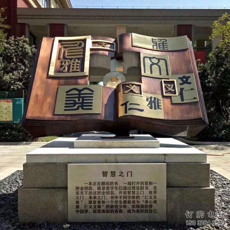 户外书籍雕塑，镀金欧式雕塑，镀金工艺