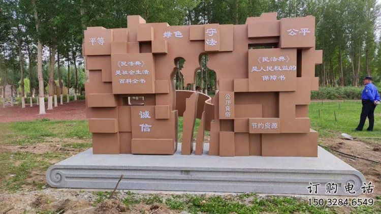 广场书简雕塑 广场书简雕塑