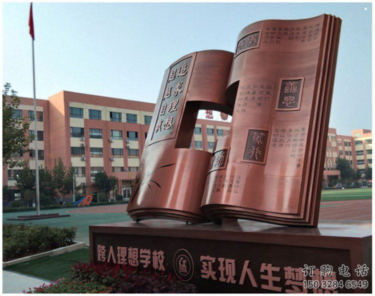 铜书本雕塑厂家,景观摆件,校园铜书本雕塑指用 铜书本雕塑厂家,景观摆件,校园铜书本雕塑指用