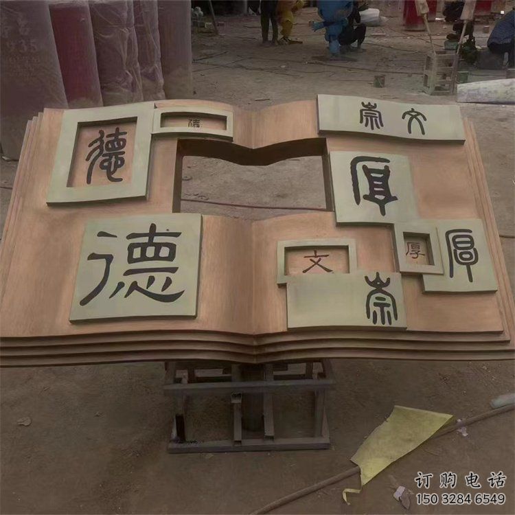 铜书本雕塑订做,彩钢制作,铜书本雕塑订做厂家 铜书本雕塑订做,彩钢制作,铜书本雕塑订做厂家