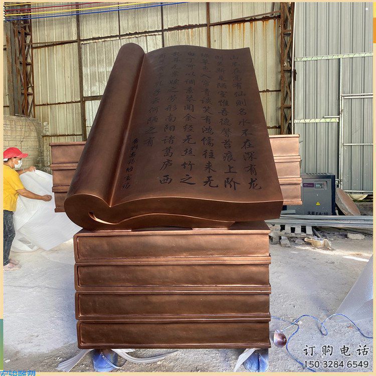 铜书籍雕塑工厂，广场雕塑，景观铜书籍雕塑点击